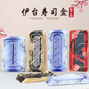 伊台高档刺身寿司盒一次性小红书商超胖东来盒马打包盒同款