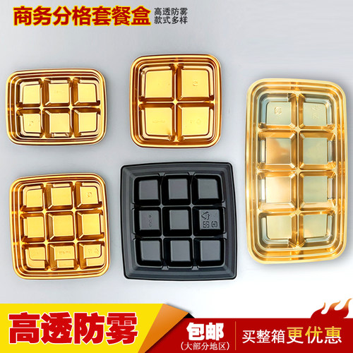 100套防雾加厚纯黑正方形分格套餐盒寿司盒九宫格一次性刺身盒