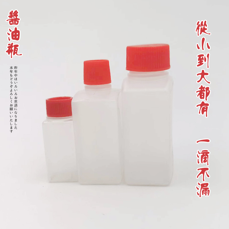 酱油瓶进口一次性酱料瓶