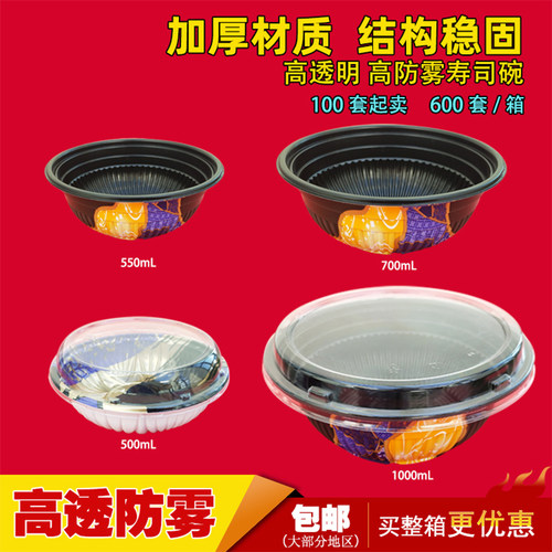 加厚一次性日式外卖印花碗