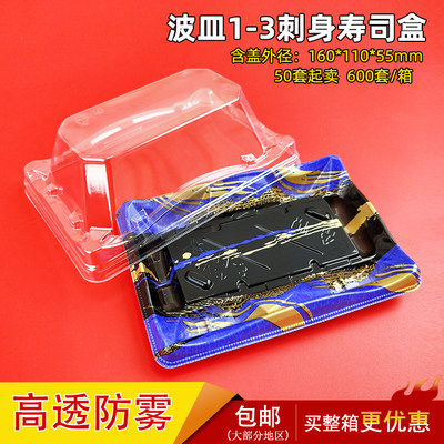 日式印花长方形商用寿司盒新品