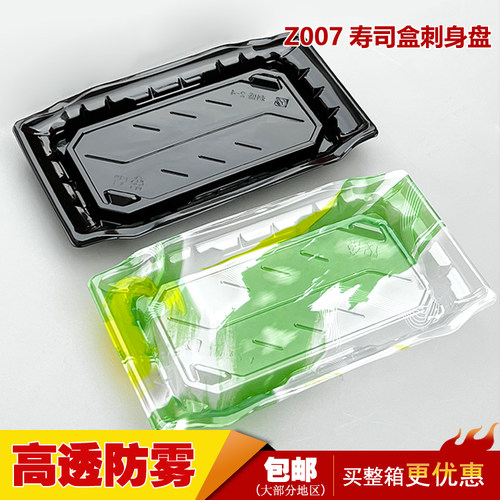 100套新款2-4寿司盒一次性刺身黑