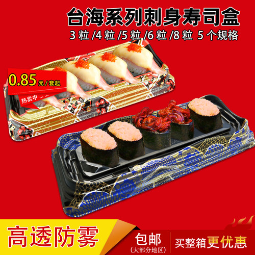 单排台海手握小红书同款寿司盒盒