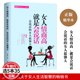 5本35 女性生活智慧 说话术 高情商 婚恋家庭书籍 就是会说话 包邮 女人情商高 励志成功心灵鸡汤 书 女性看