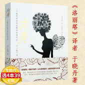 内秀：一个纽约内衣设计师 时尚 如何成为服装 手记 包邮 红色范思哲灰色阿玛尼时尚 设计师 4本39 背后 秘密