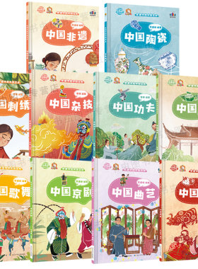 中国非遗刺绣歌舞功夫剪纸京剧