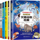 进化灭绝动物档案6 奇妙图书馆 太空科普启蒙认知儿童趣味科学灭绝生物图鉴书 12岁写给孩子 怪奇宇宙怪奇人类图鉴种子图鉴辛酸