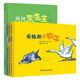 安格斯和猫 绘本 安格斯迷路了 安格斯和鸭子 问问熊先生 精装 玛乔丽·弗拉克 国际绘本大师作品
