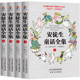安徒生童话全集 童话故事书儿童文学世界名著小学生课外阅读正版 插图本安徒生著名翻译家叶君健译原版 插图世界经典 书籍 经典 全4册