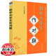 5本35元 名联赏析韵部略解对联常识经典 包邮 国元 声律启蒙笠翁对韵注音版 教中小学生作对联 令中华传统文化经典 朗读对联创作书籍