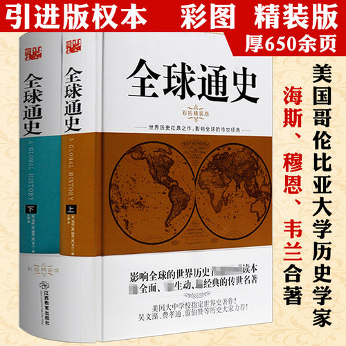 史前人类文明销量排行榜 史前人类文明品牌热度排名 小麦优选