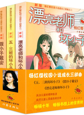 漂亮老师坏小子三班戴安五年