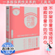 恋爱口语:我们到底要跟男人聊什么聪明爱别拿男人不当动物亲密关系如何得到想要 包邮 爱人和爱情戒律男人真相绅士套路 3本39
