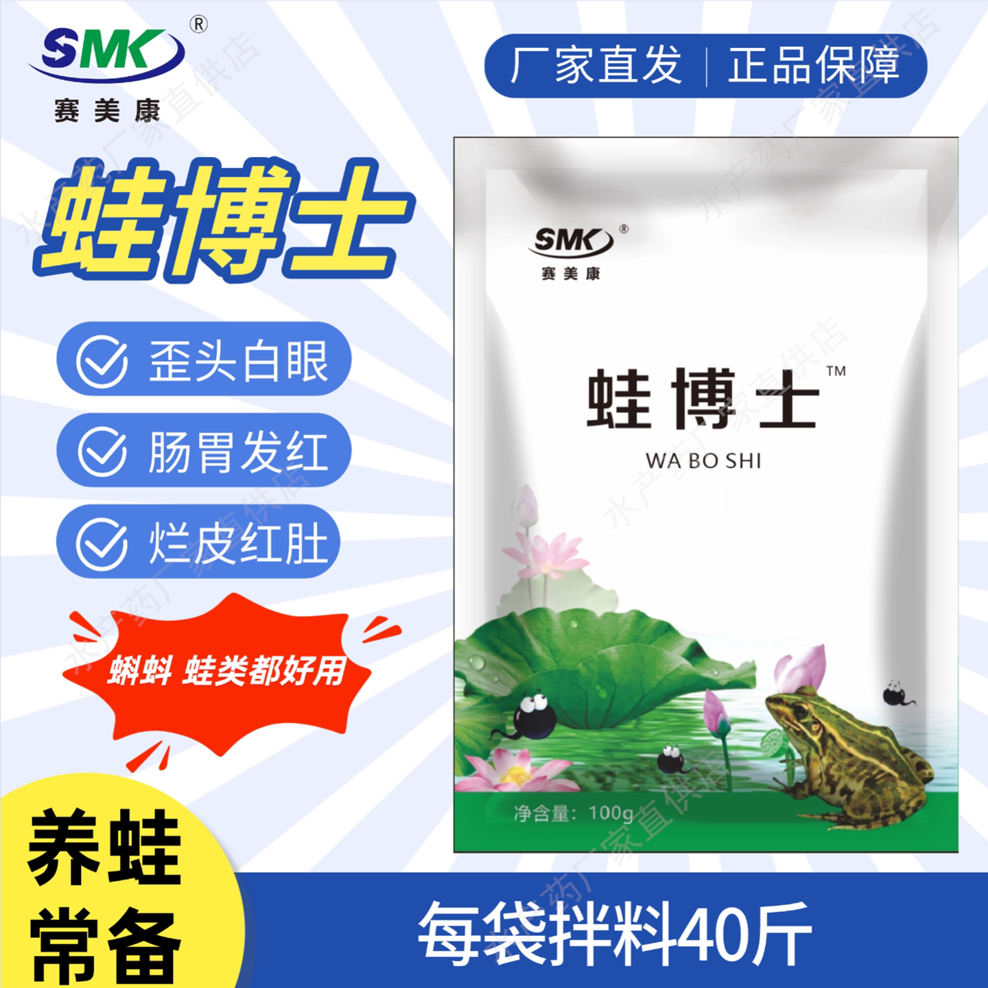 赛美康蛙博士牛蛙歪头歪脖子白眼图片
