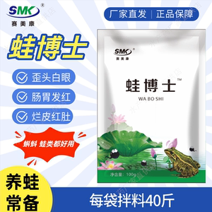 赛美康蛙博士牛蛙歪头歪脖子白眼