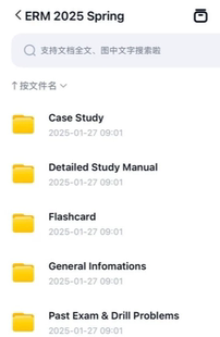 ERM 2025spring 考试 TIA全套材料 SOA FSA