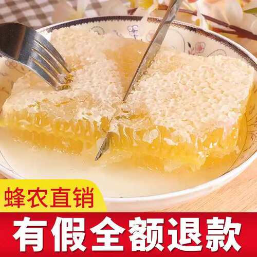 纯天然嚼着吃蜂巢蜜整块封盖