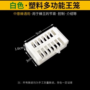蜂王笼多功能塑料蜜蜂王笼中蜂意蜂囚王龙介王笼关王捉蜜蜂笼蜂具