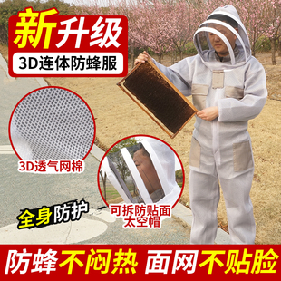 防蜂衣空气透气棉网面连体全身防蜂服养蜂取蜜蜂衣防蜜蜂衣服全套