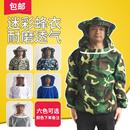 加厚迷彩防蜂服蜜蜂防护服防马蜂养蜂衣蜂帽蜂具养蜂工具 包邮