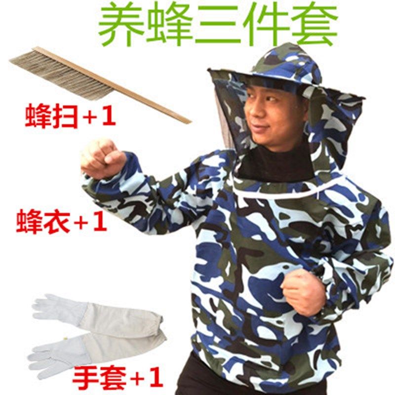 养蜂工具迷彩蜂帽蜂扫防蜂帽过滤网羊皮手套意蜂蜂具养蜂套餐包邮,畜牧/养殖物资,防蜂衣/防蜂帽/马蜂服,淘宝优惠券,粉丝福利购,淘宝优惠卷