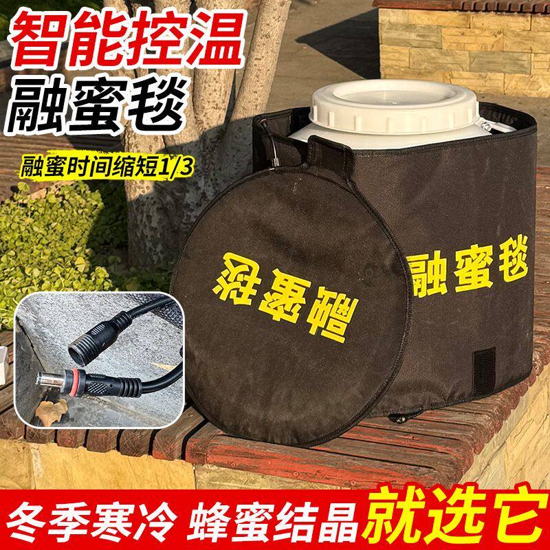 融蜜毯融蜜宝蜂蜜结晶融化器加热器电加热智能控温均匀受热融蜜