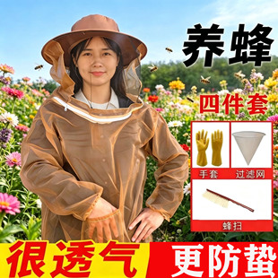 蜜蜂防蜂衣带帽全透气半身空调防蜂服防虫防蚊夏季养蜂专用全套