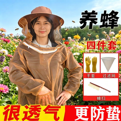 蜜蜂防蜂衣带帽全透气半身空调防蜂服防虫防蚊夏季养蜂专用全套