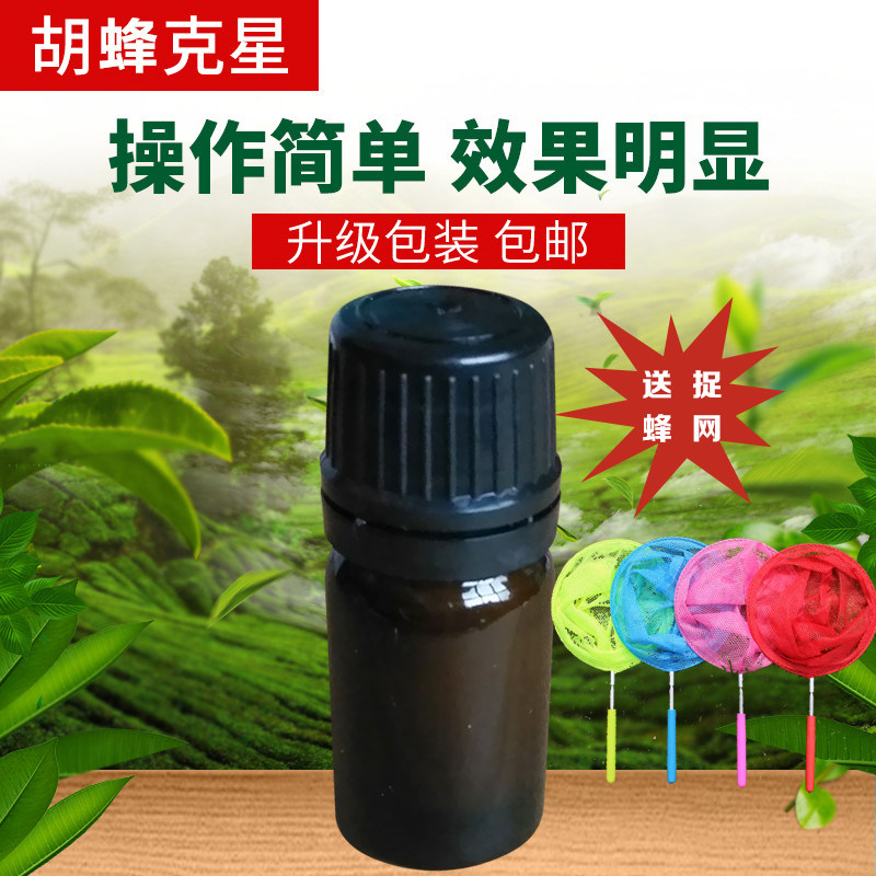 胡蜂克星毁巢灵涂抹剂杀胡蜂马蜂专用保护蜜蜂蜂药马蜂药蜂具包邮