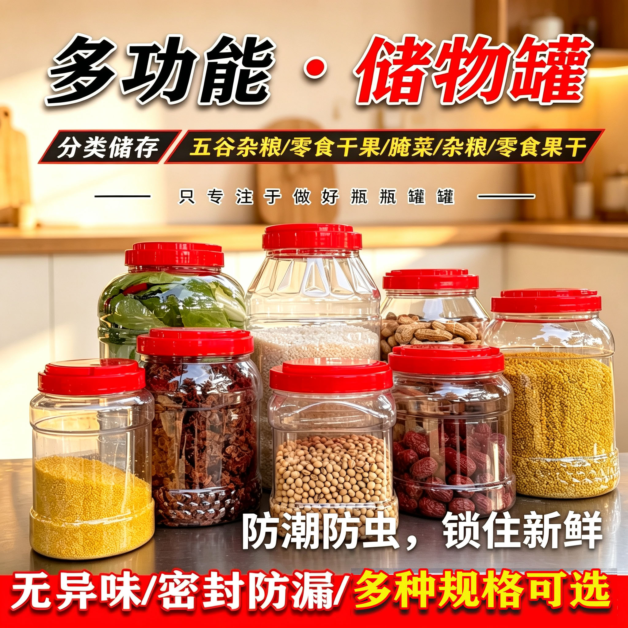 塑料罐子食品级蜂蜜瓶加厚塑料瓶透明瓶子空瓶泡菜坛储物密封罐