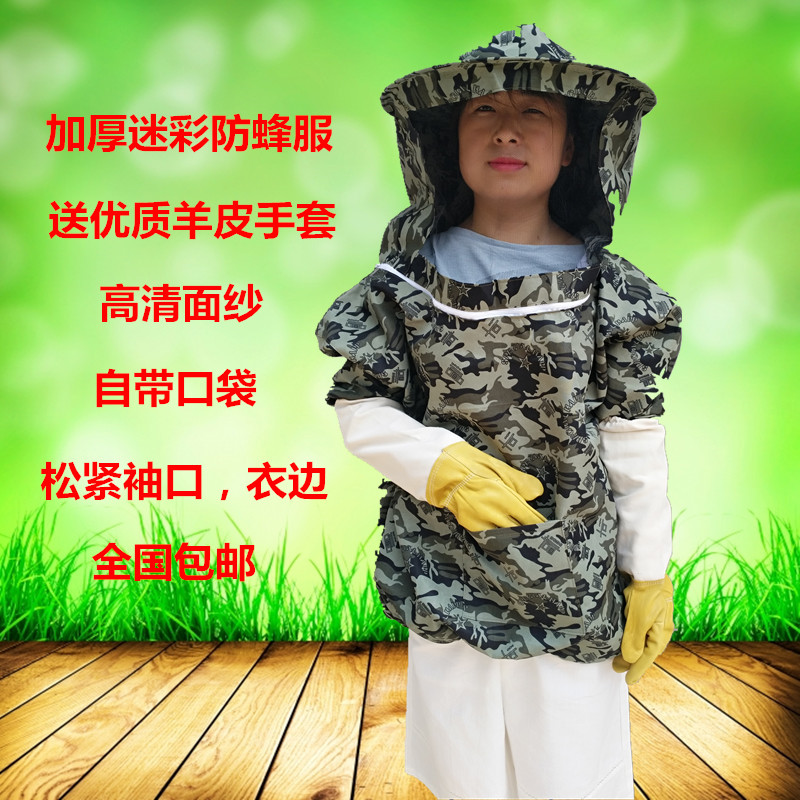 防蜂服蜜蜂防护羊皮手套半身透气防蜂衣蜜蜂帽防峰服养蜂工具包邮