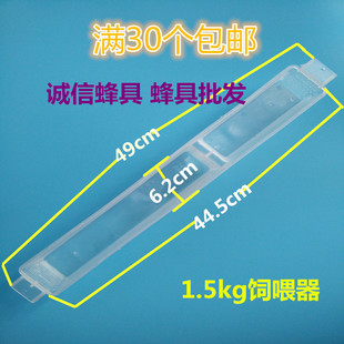 优质1.5kg加厚饲喂器饲喂槽养蜜蜂专用饲养器喂水器蜂具养蜂工具