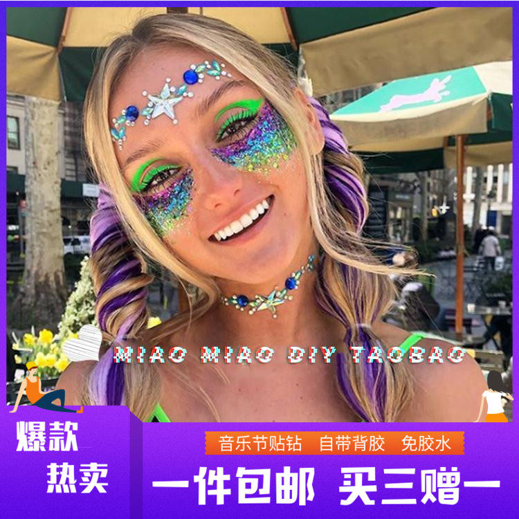 欧美网红款音乐节脸钻EDM眼部脸部水钻贴派对化妆美妆钻石贴纸|ruв категории Косметика, Другие косметические средства, макияж/косметические средства - от Buy2taobao.com для оказания профессиональной услуги покупки агента Taobao