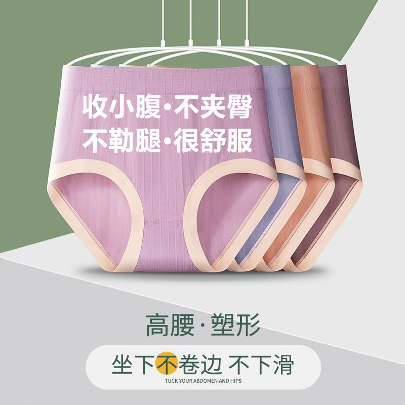 无痕纯棉裆抗菌高腰收腹女士内裤产后妈妈大码2胖mm夏季300斤短裤,女士内衣/男士内衣/家居服,女三角裤,淘宝优惠券,粉丝福利购,淘宝优惠卷
