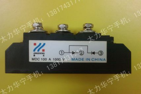 整流模块MDC 电流100A 电压1000V 电子元器件  上海晶正整流器
