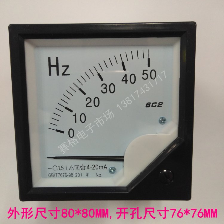 6C2 50HZ/DC10V 4-20MA 20MA 指针式 频率表 电压表仪表模拟信号