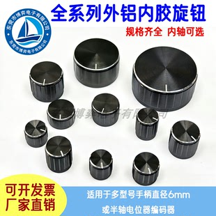 多功能音量调节电位器旋钮开关煤气灶二/三档D轴条纹全系列铝旋钮