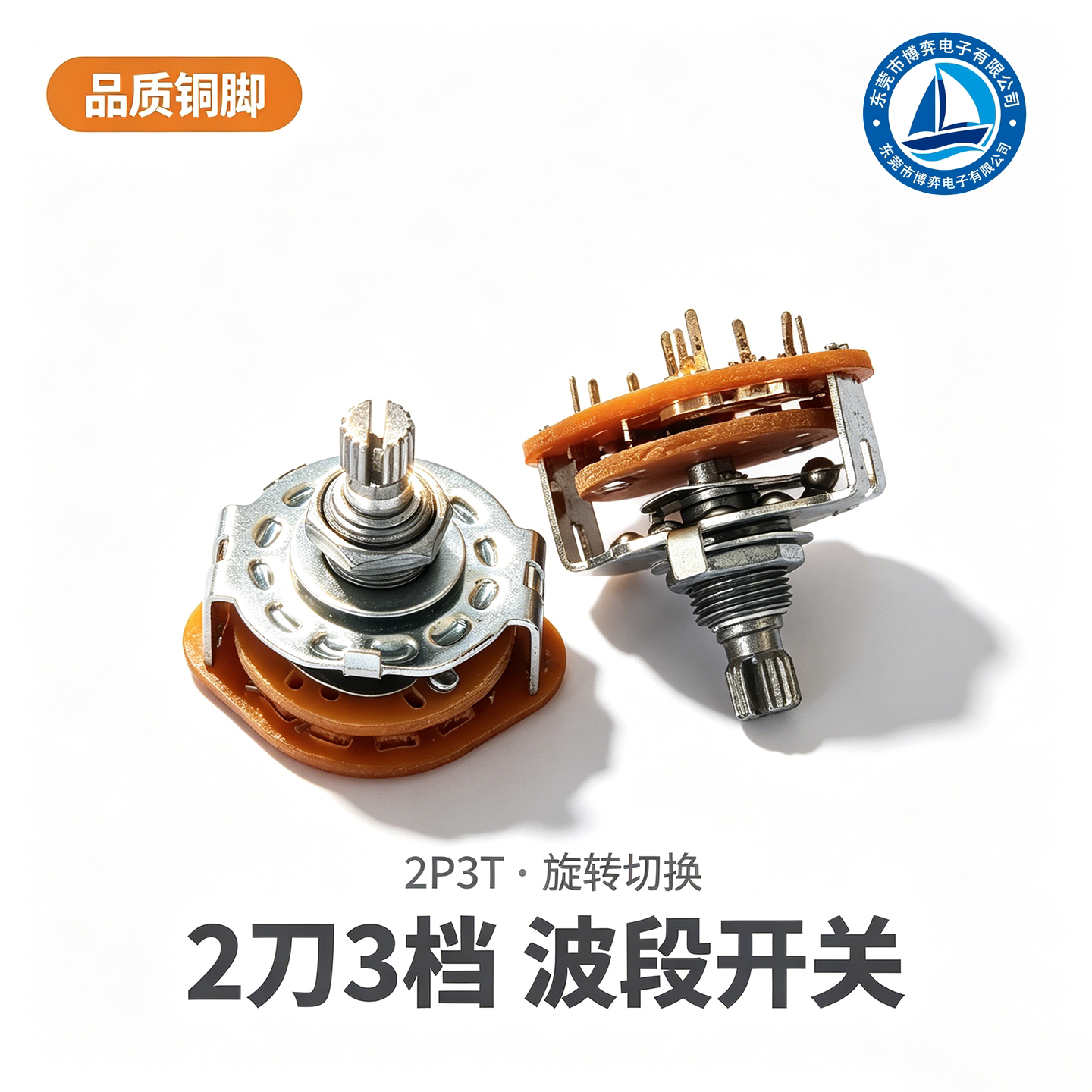 RS25丨2刀3档电位器和A34*17条纹图片