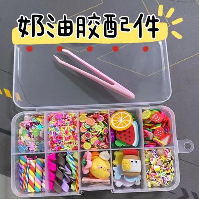 奶油胶diy配饰盒装手工制作