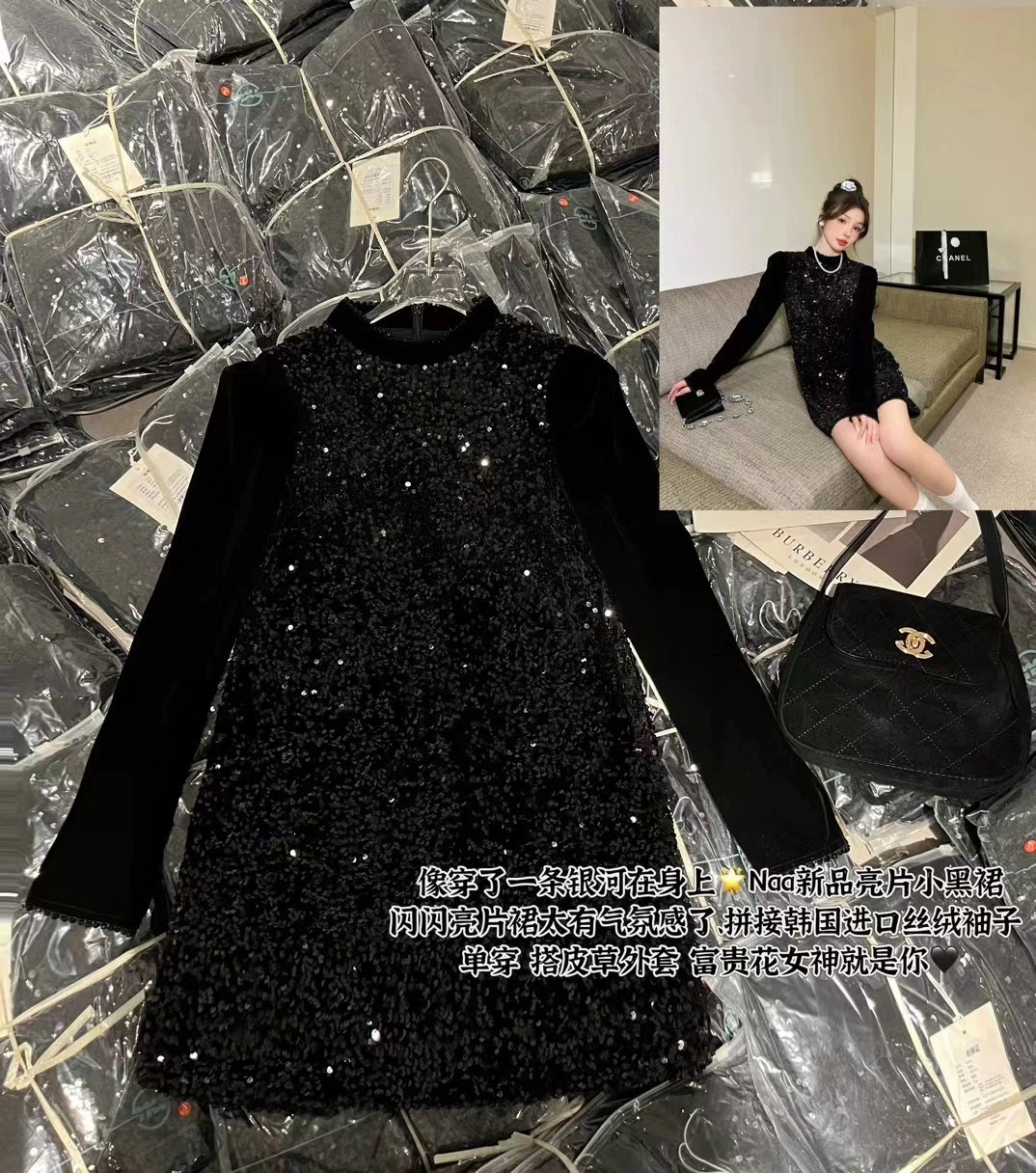 【现货】mi2naa轻奢小黑裙子女2025冬季赫本风重工亮片长袖连衣裙