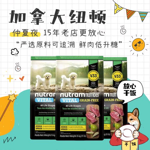 纽顿V33鸭肉梨狗粮祛泪痕小型犬比熊泰迪成犬幼犬进口犬粮