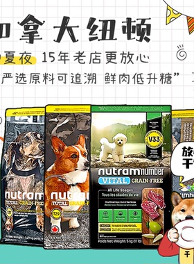 仲夏夜 加拿大纽顿狗粮T27去骨鸡肉V33鸭肉梨T28鳟鱼幼犬成犬通用