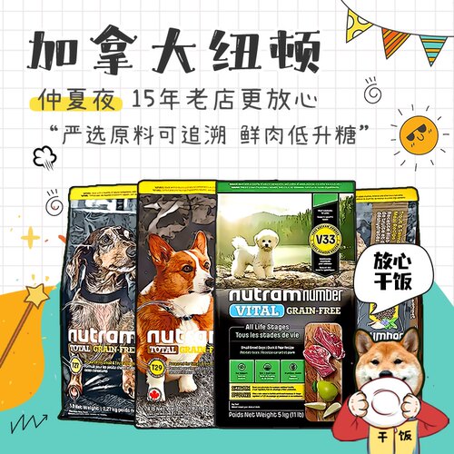 进口纽顿V33狗粮鸭肉T27火鸡T28