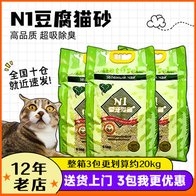 仲夏夜N1爱宠爱猫豆腐猫砂