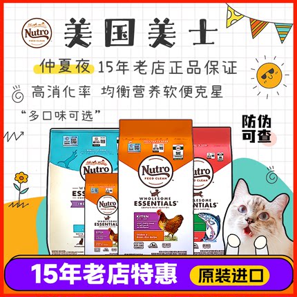 进口美士猫粮室内鸡肉化毛减肥鲑鱼三文鱼成幼猫粮天然猫粮试吃
