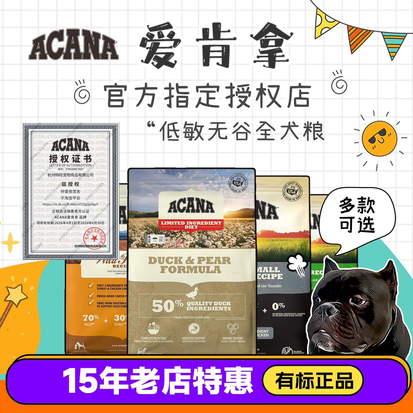 加拿大ACANA爱肯拿狗粮鸭肉梨海洋盛宴鱼肉深海鱼全犬粮2kg11.4kg