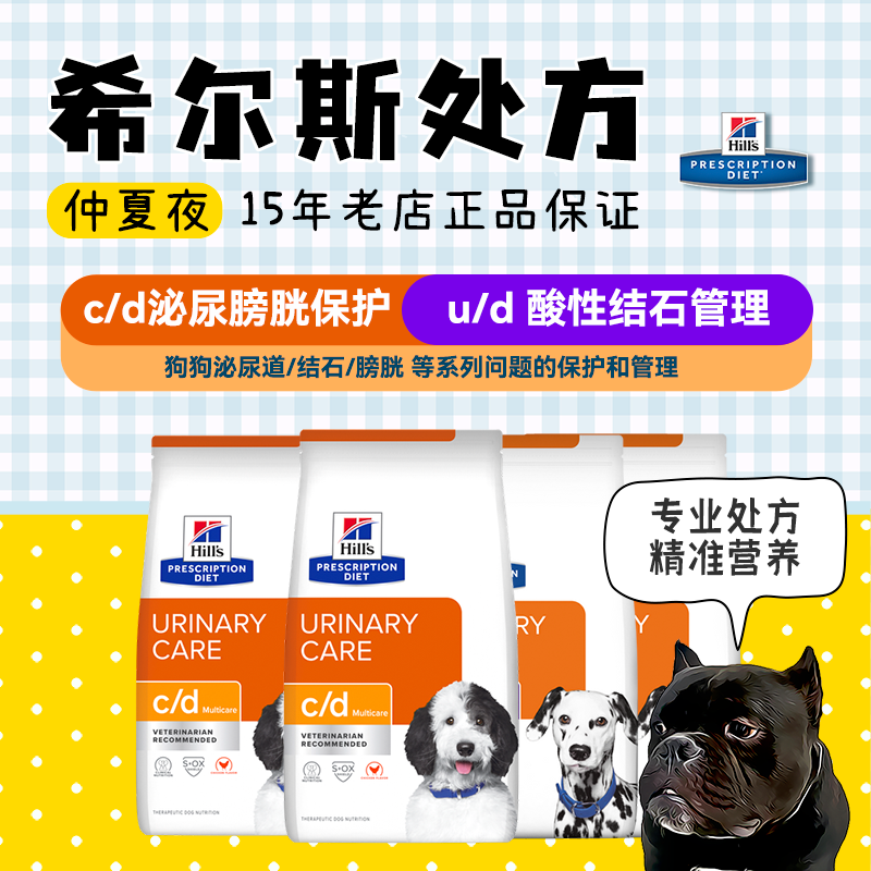 希尔思肠胃调理低脂狗粮全犬粮