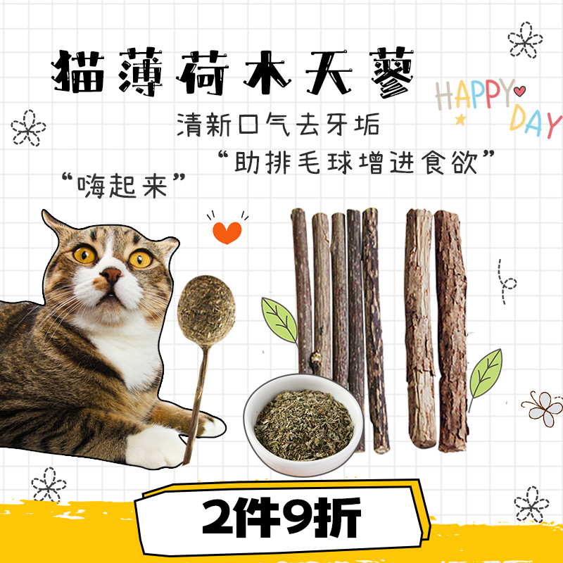 仲夏夜 佩格小猫猫薄荷棒棒糖木天蓼猫玩具逗猫棒磨牙洁齿促消化 宠物/宠物食品及用品 猫零食罐 原图主图