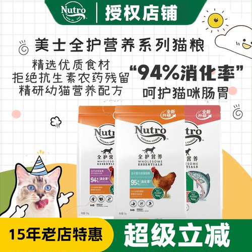 美士国产猫粮室内鸡肉三文鱼猫粮