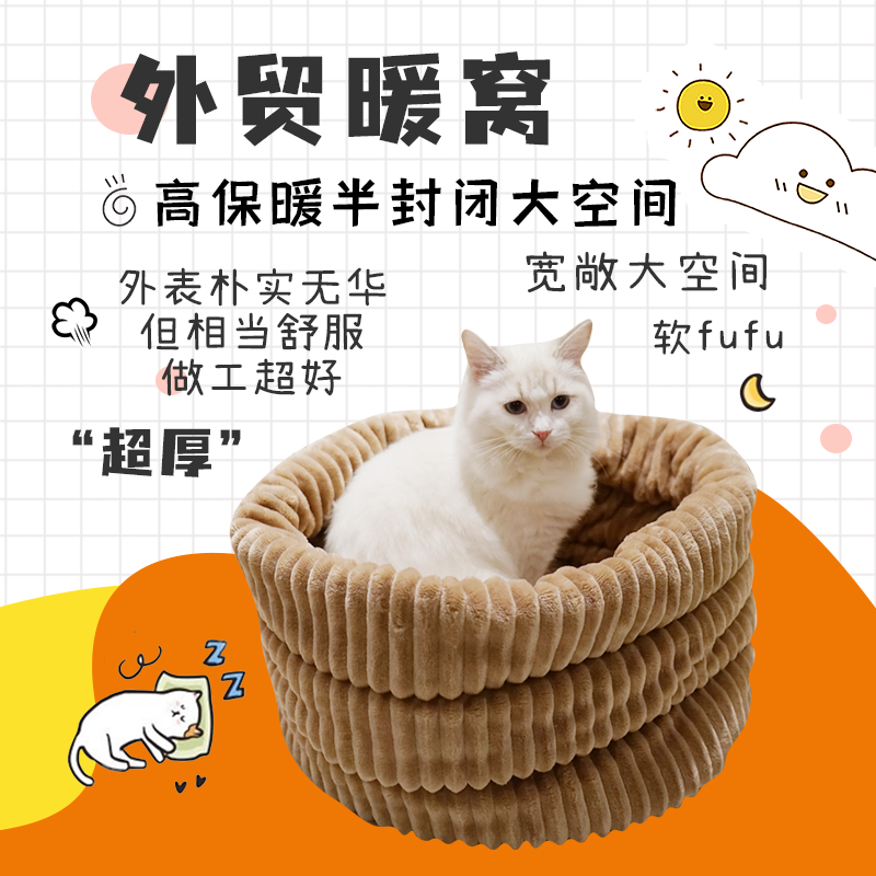 仲夏夜 出口原单 猫窝狗窝睡袋猫垫宠物窝泰迪比熊猫咪保暖用品